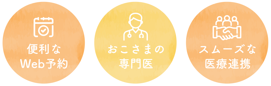 四万十ぴよこどもクリニック|四万十市立市民病院内 西病1階